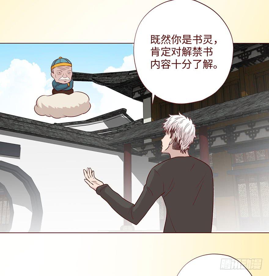 59天罗地网(上)(1/2)-第109话