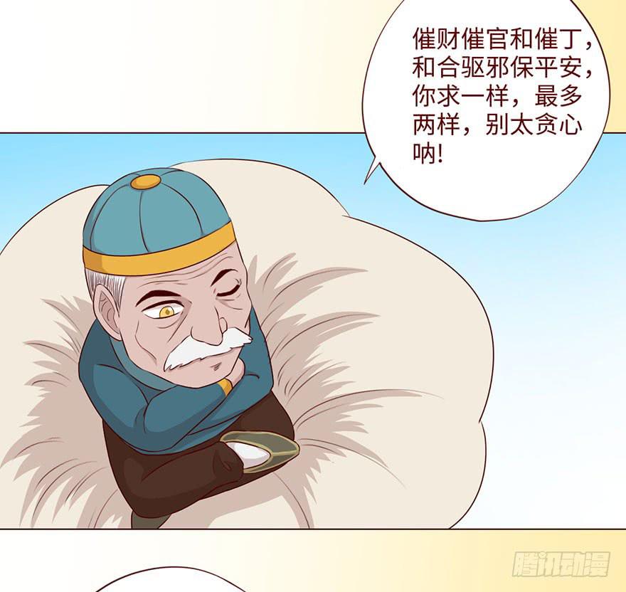 59天罗地网(上)(1/2)-第109话