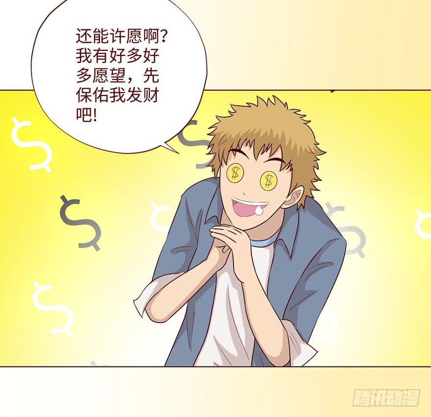 59天罗地网(上)(1/2)-第109话