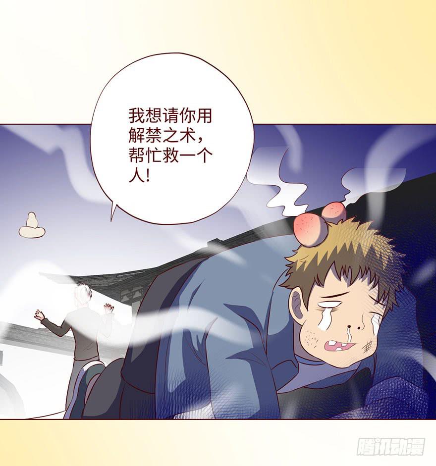 59天罗地网(上)(1/2)-第109话