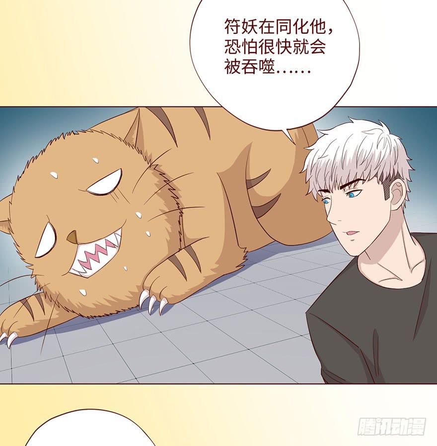 59天罗地网(上)(1/2)-第109话