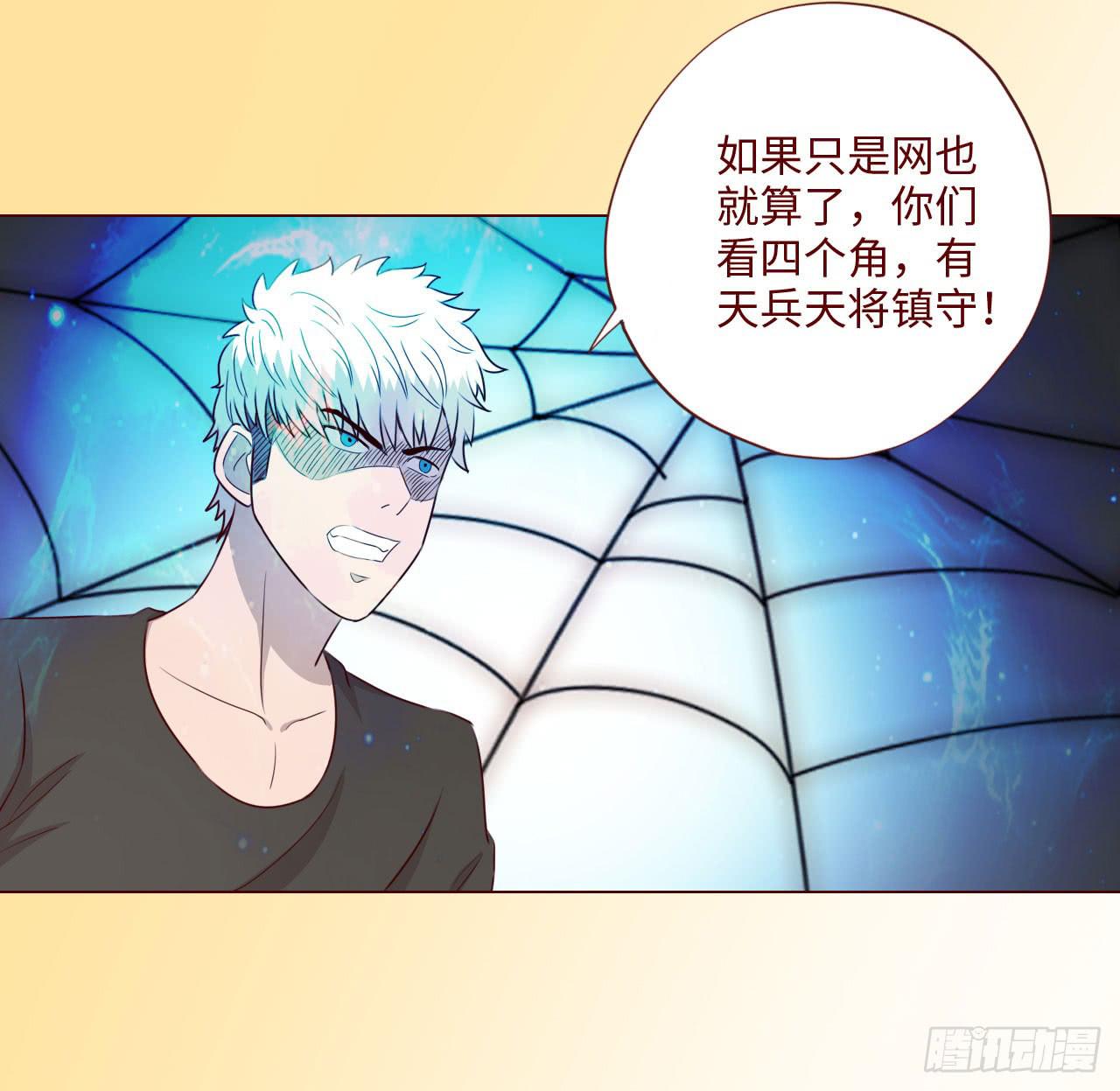 060中计（上）(1/2)-第111话