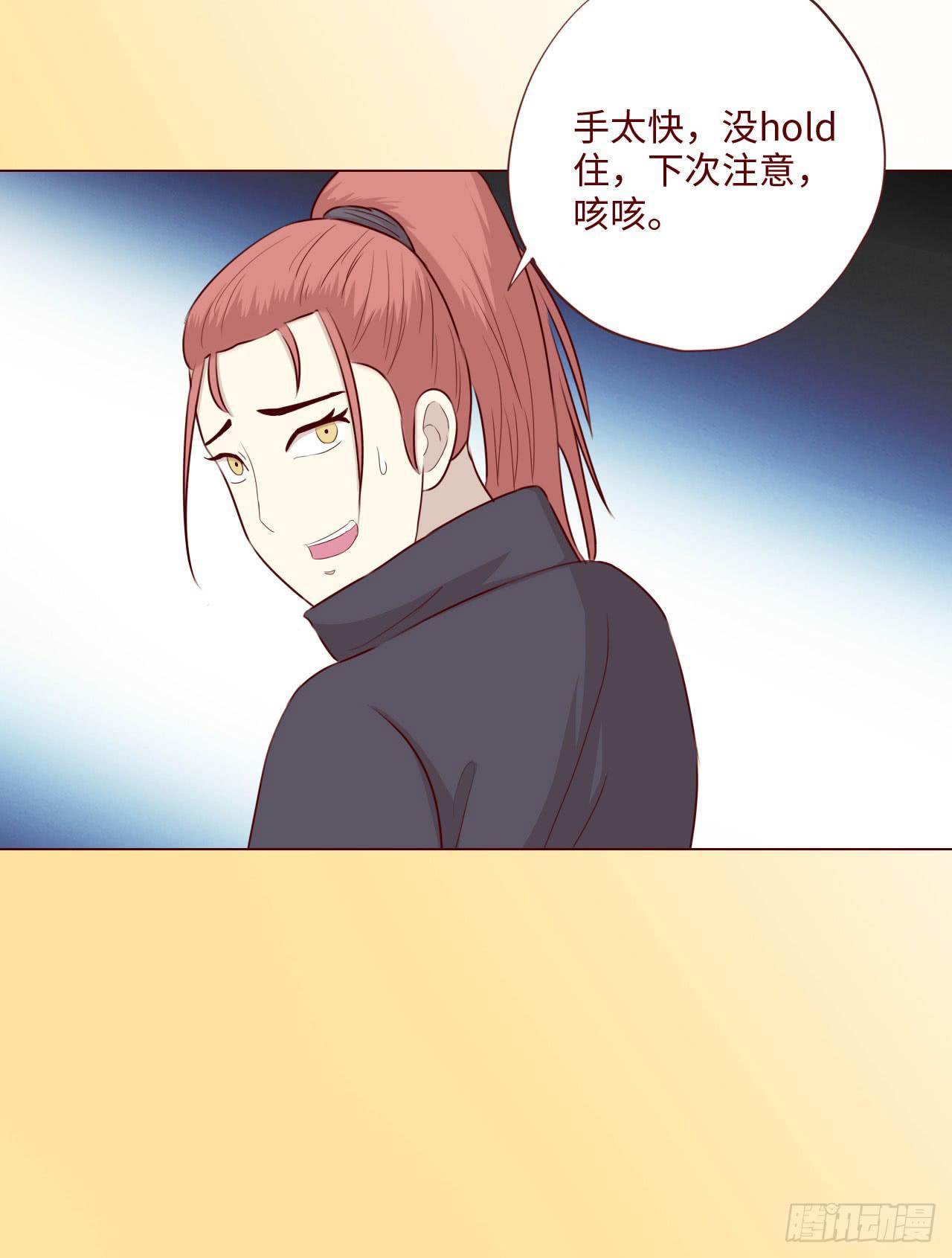 060中计（上）(1/2)-第111话