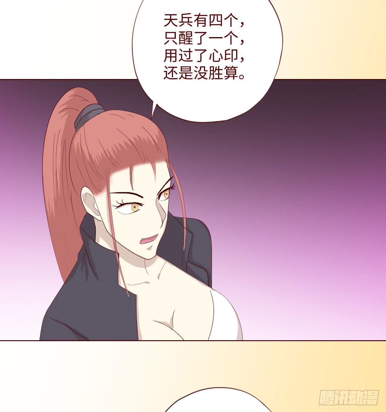 060中计（上）(1/2)-第111话