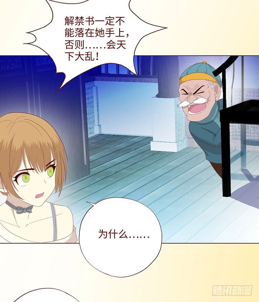 062逆命（上）(1/2)-第115话