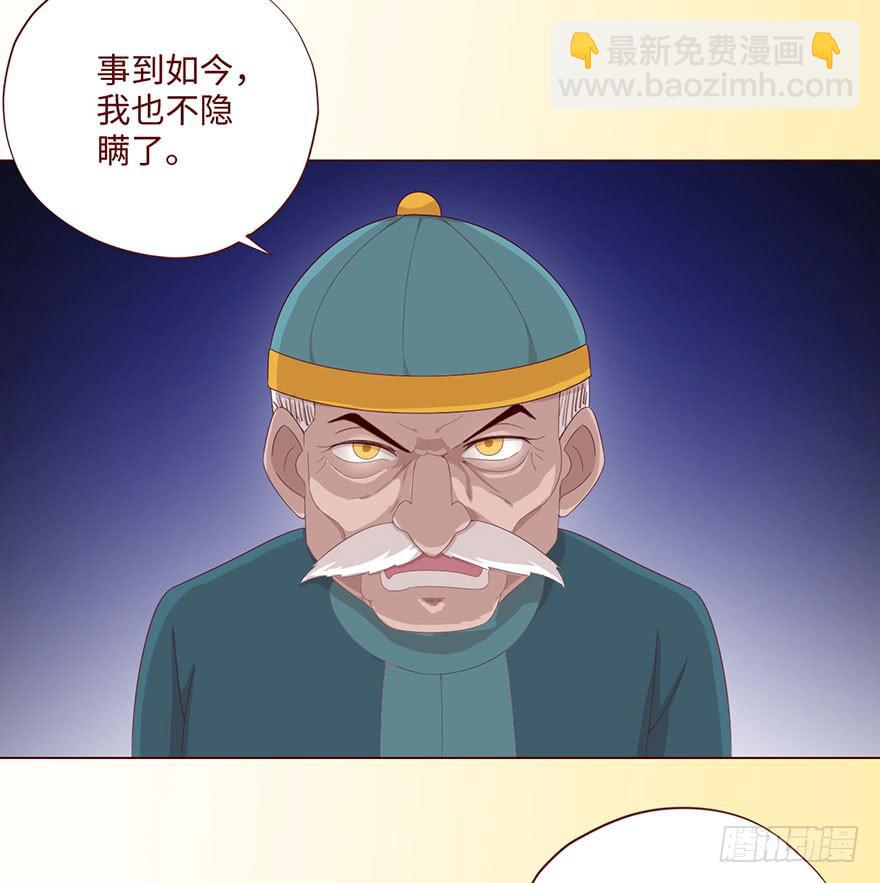 062逆命（上）(1/2)-第115话