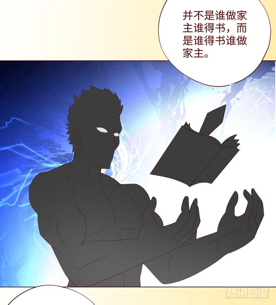 062逆命（上）(1/2)-第115话