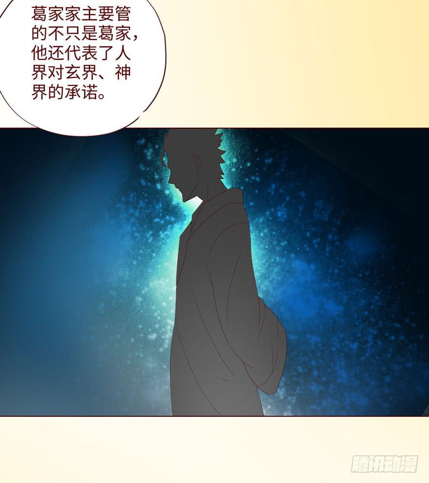 062逆命（上）(1/2)-第115话