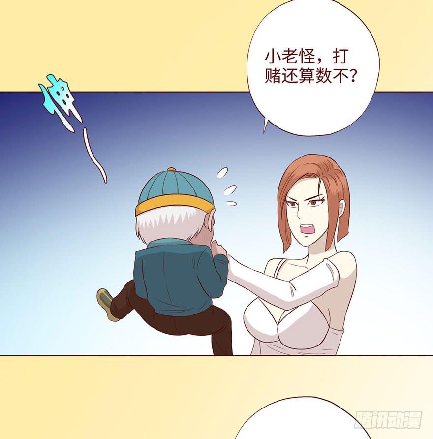 062逆命（上）(1/2)-第115话