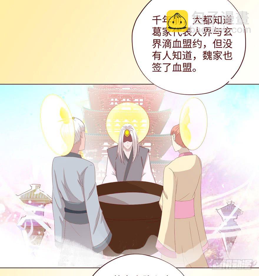 062逆命（上）(1/2)-第115话