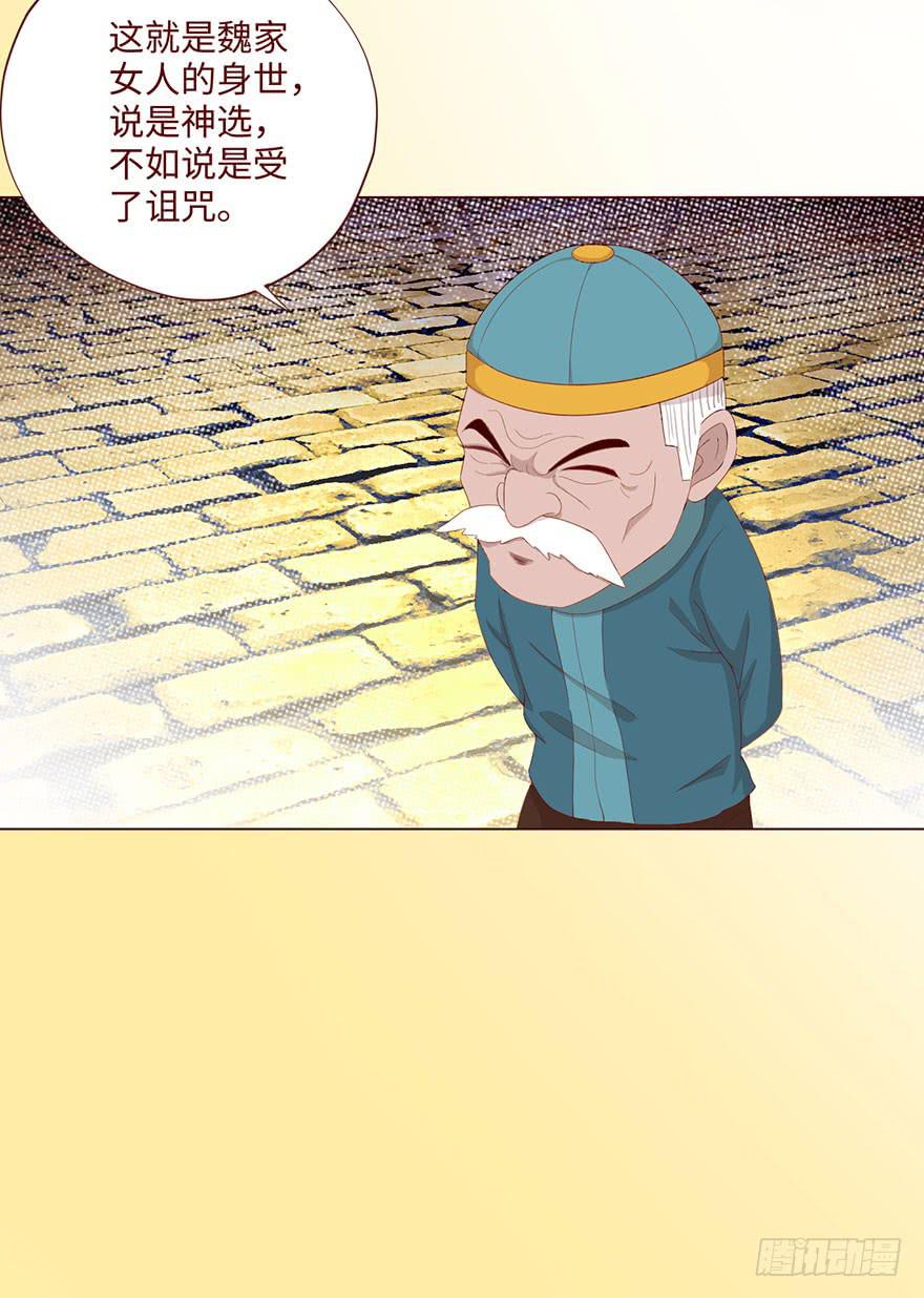 062逆命（上）(1/2)-第115话