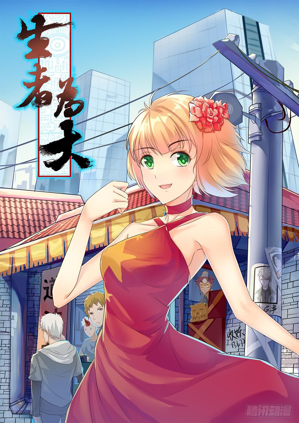 063破天（上）(1/2)-第117话