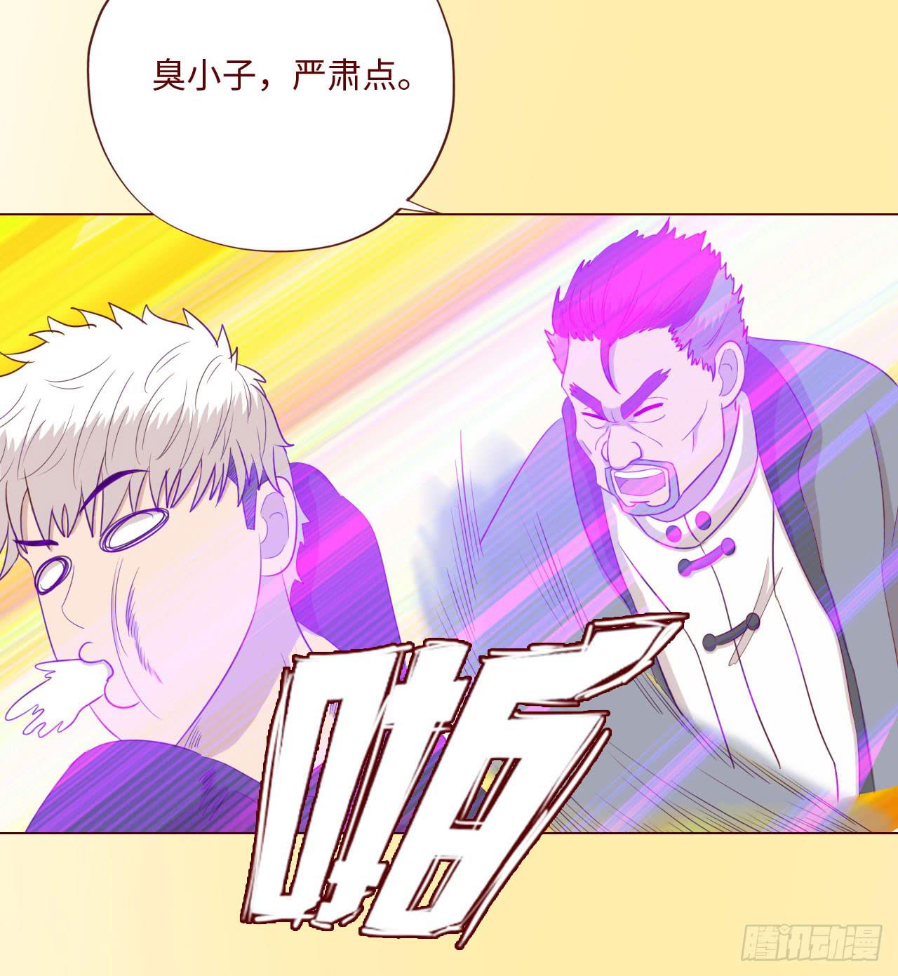 063破天（上）(1/2)-第117话