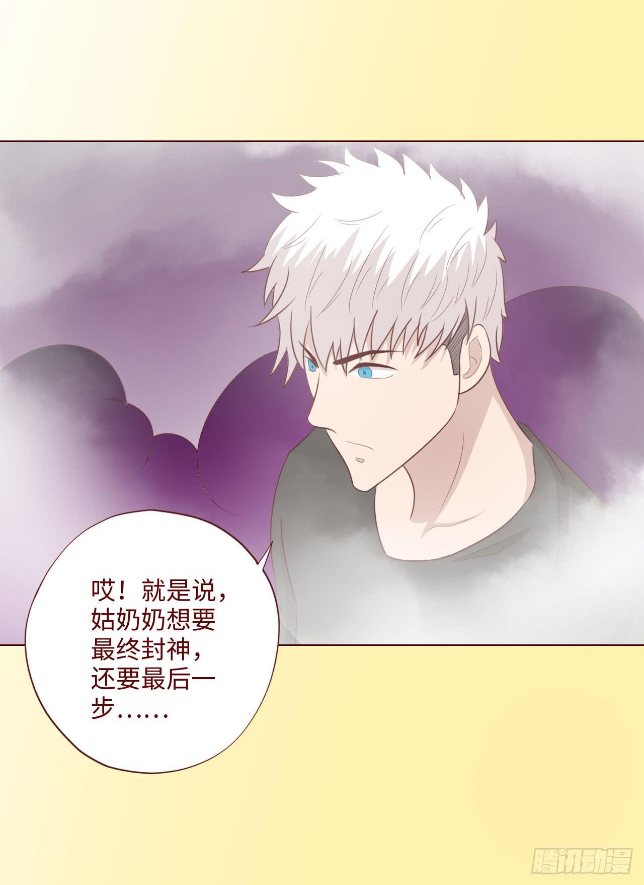 064登仙（上）(1/2)-第119话