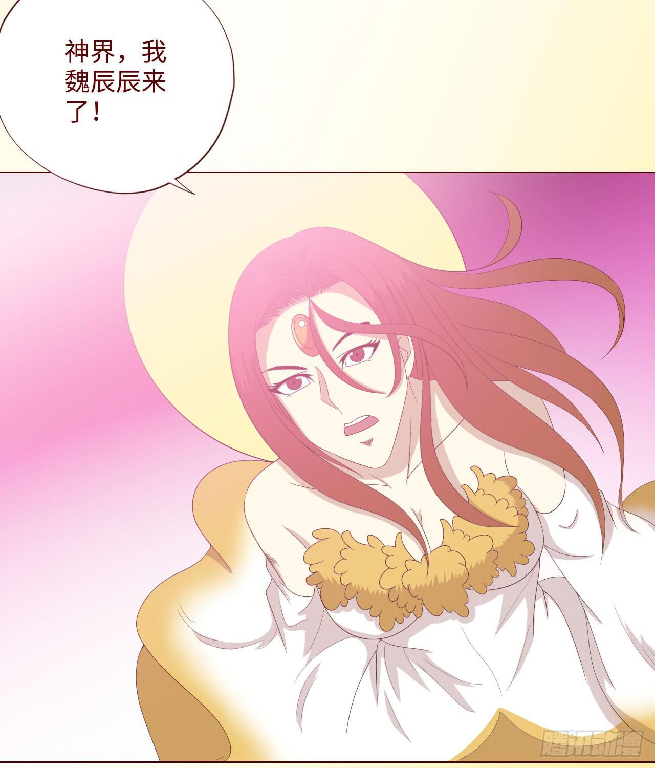 064登仙（上）(1/2)-第119话