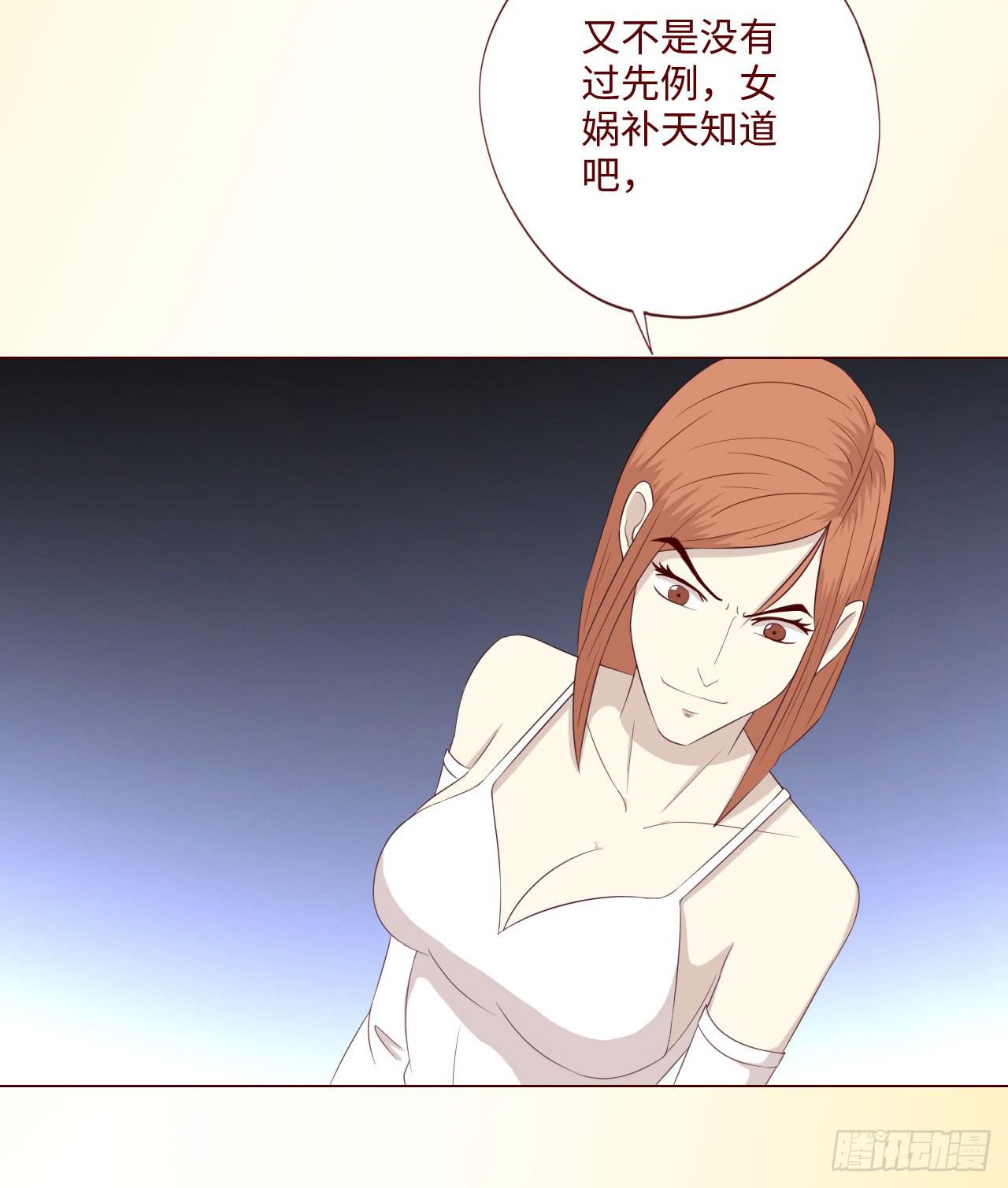 064登仙（上）(1/2)-第119话