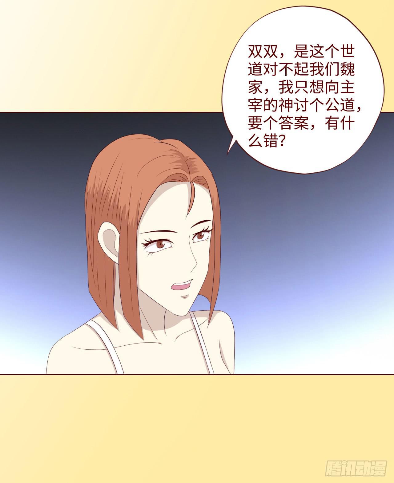 064登仙（上）(1/2)-第119话