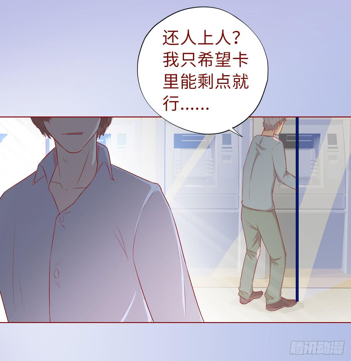009100万？（下）(1/2)-第13话