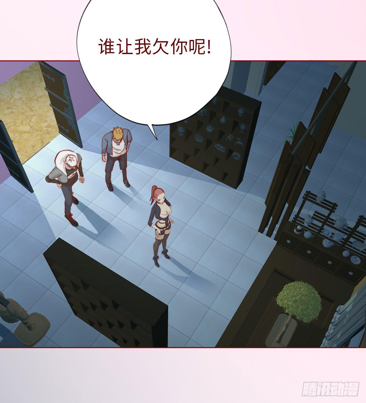 009100万？（下）(1/2)-第13话