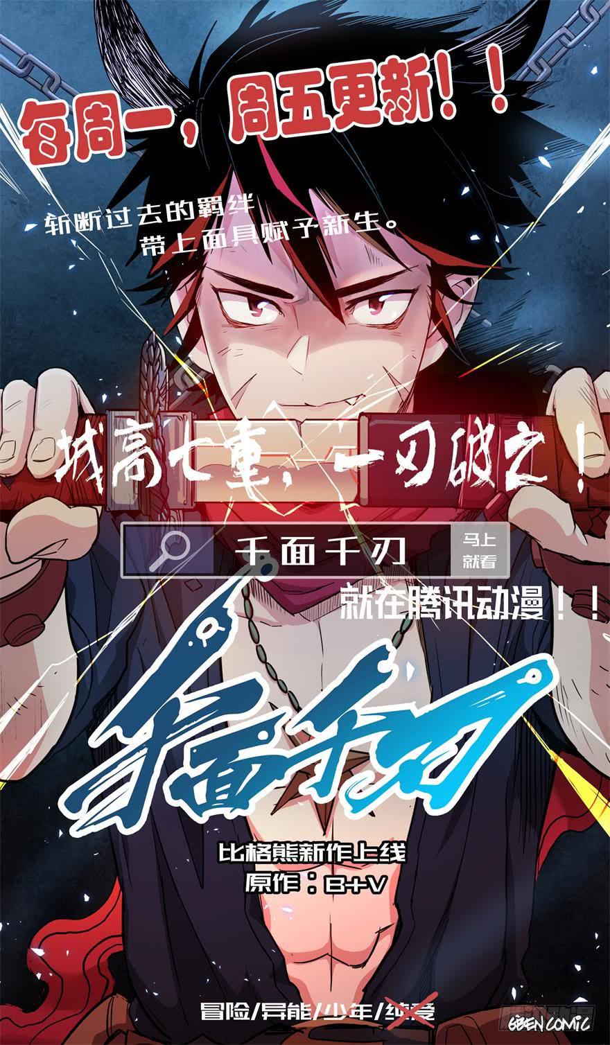 065浴火（上）(1/2)-第121话