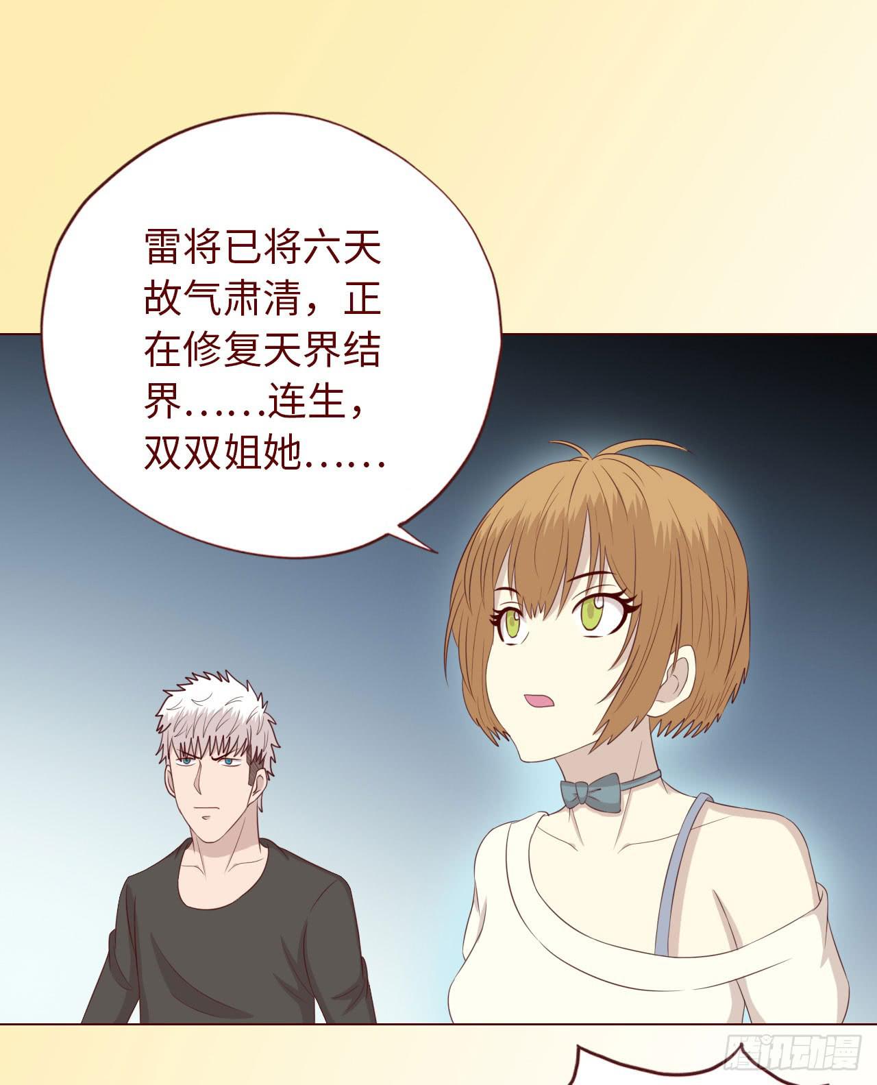 066浩劫（上）(1/2)-第123话