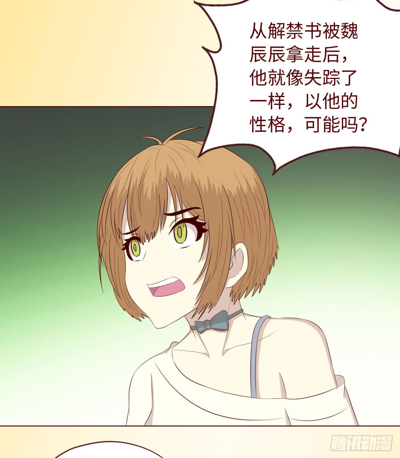 067迷雾(1/2)-第125话