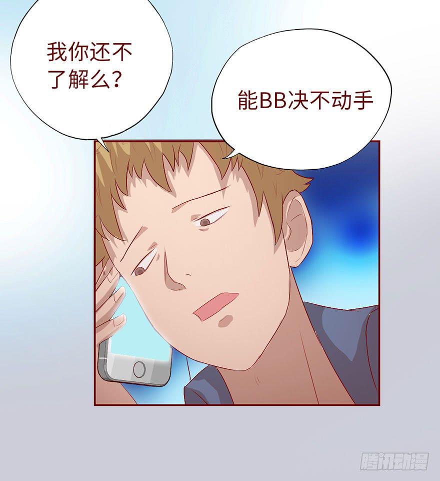 011逼问（下）(1/2)-第17话