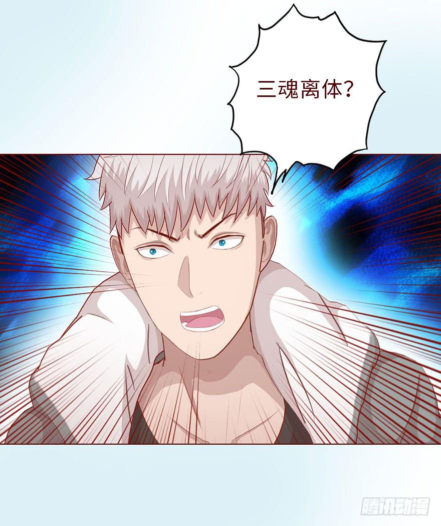 012三魂离体（下）(1/2)-第19话