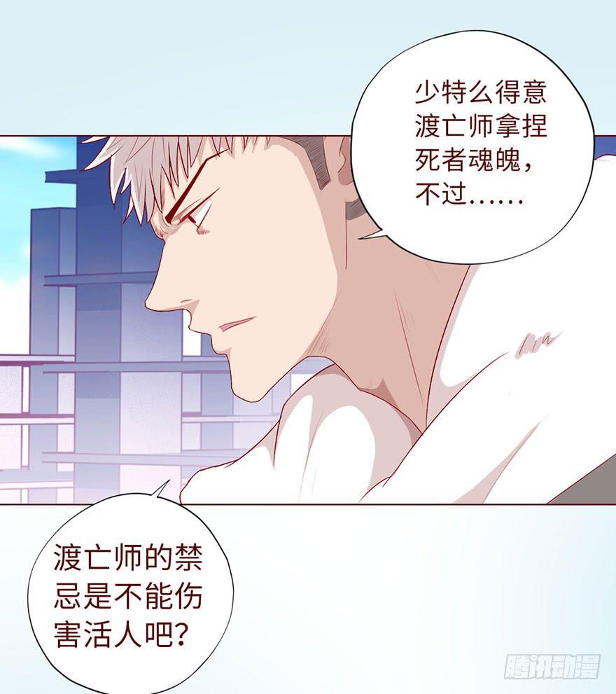 012三魂离体（下）(1/2)-第19话