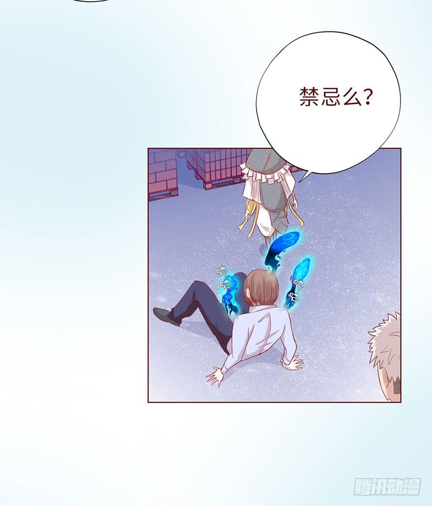 012三魂离体（下）(1/2)-第19话
