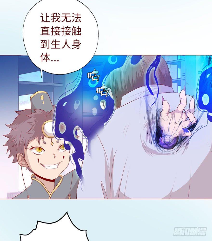 012三魂离体（下）(1/2)-第19话