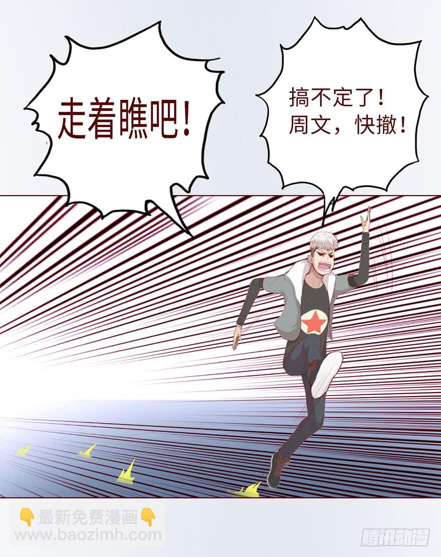 012三魂离体（下）(1/2)-第19话