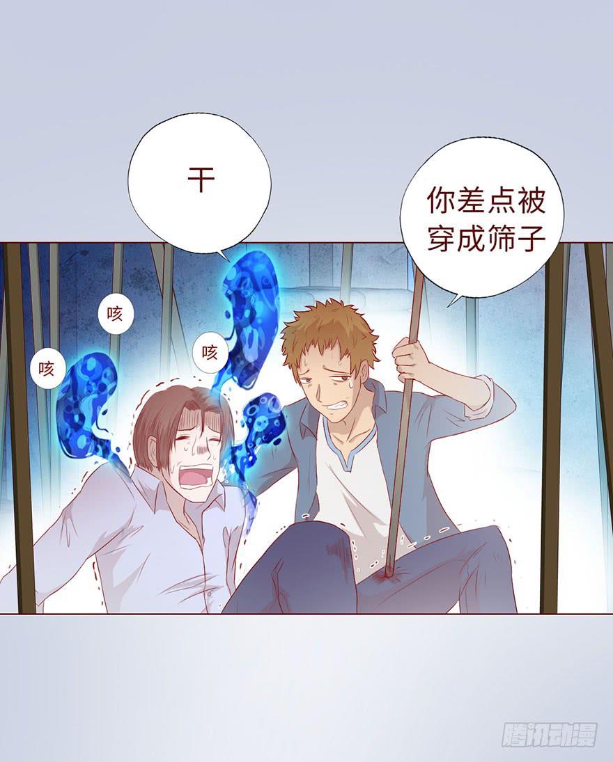 012三魂离体（下）(1/2)-第19话