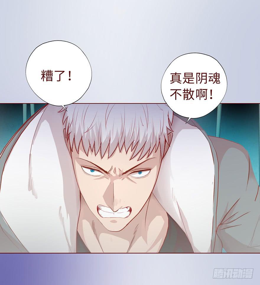 012三魂离体（下）(1/2)-第19话