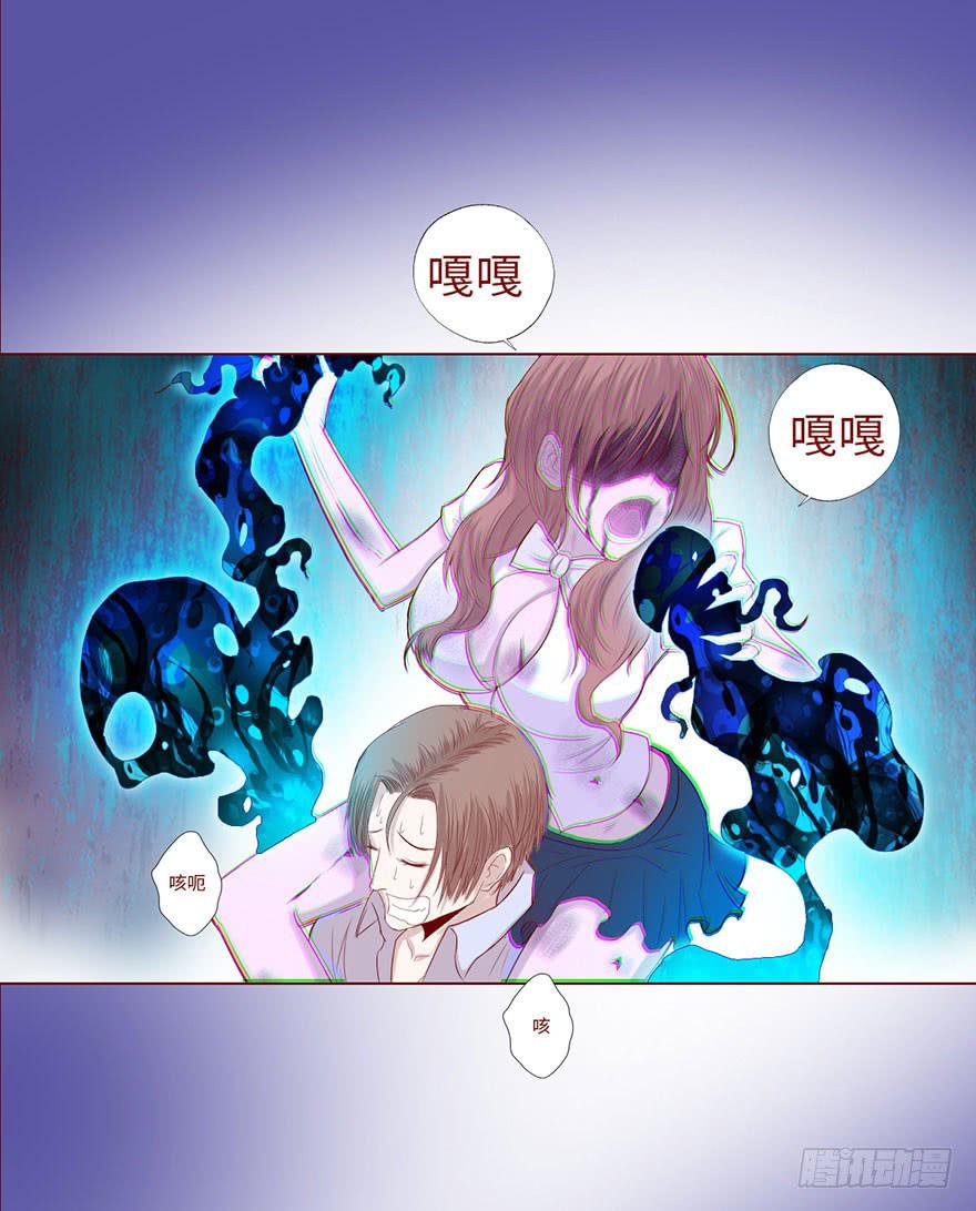 012三魂离体（下）(1/2)-第19话