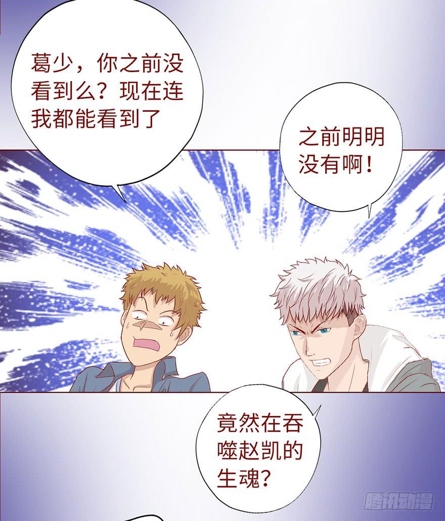 012三魂离体（下）(1/2)-第19话