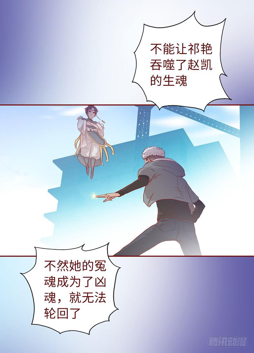 012三魂离体（下）(1/2)-第19话