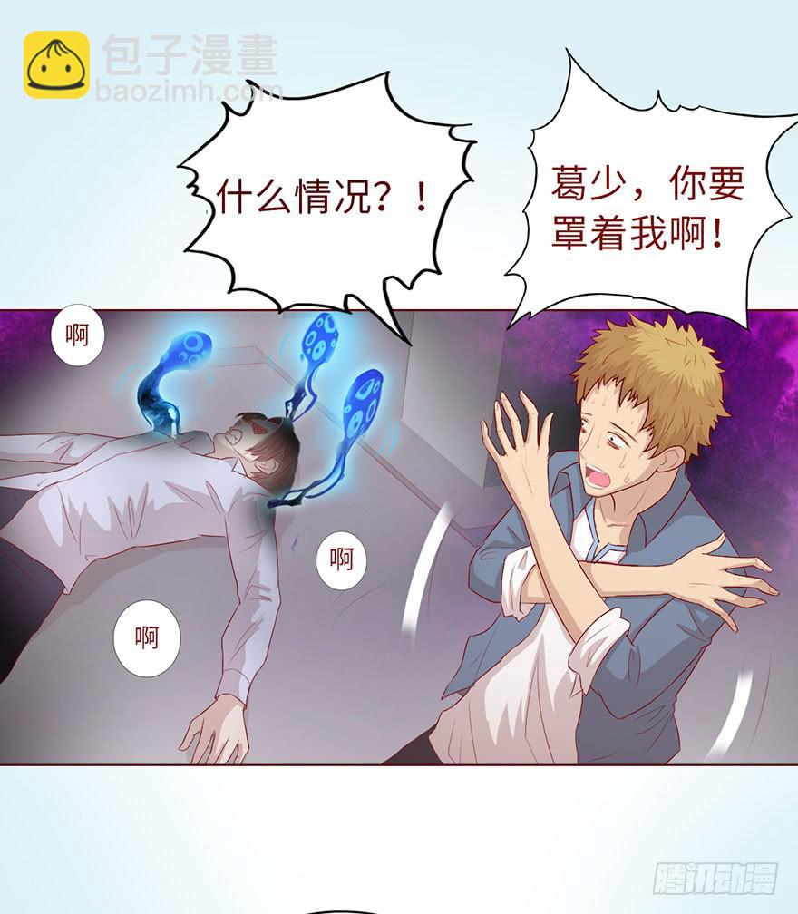 012三魂离体（下）(1/2)-第19话