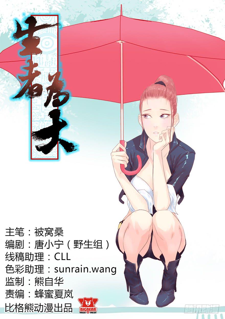 002借命钱(1/3)-第3话