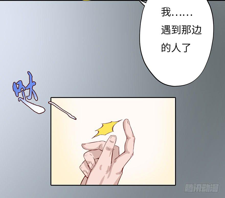 002借命钱(1/3)-第3话
