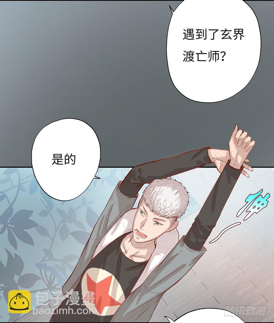 002借命钱(1/3)-第3话
