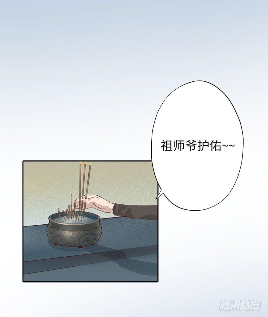 002借命钱(1/3)-第3话