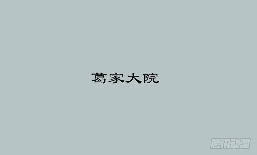 002借命钱(1/3)-第3话