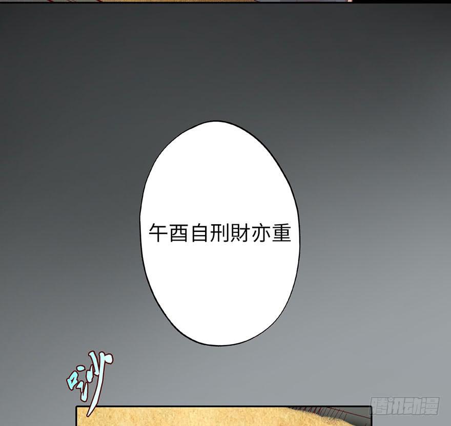 002借命钱(1/3)-第3话
