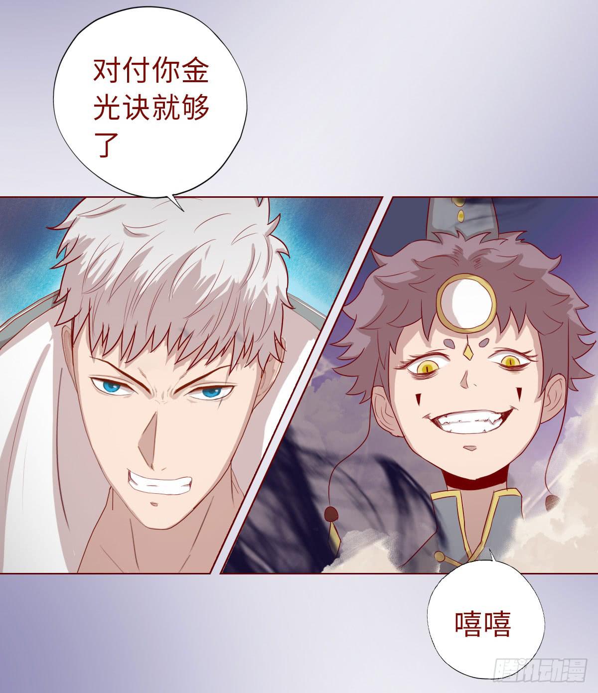 013困局（下）-第21话
