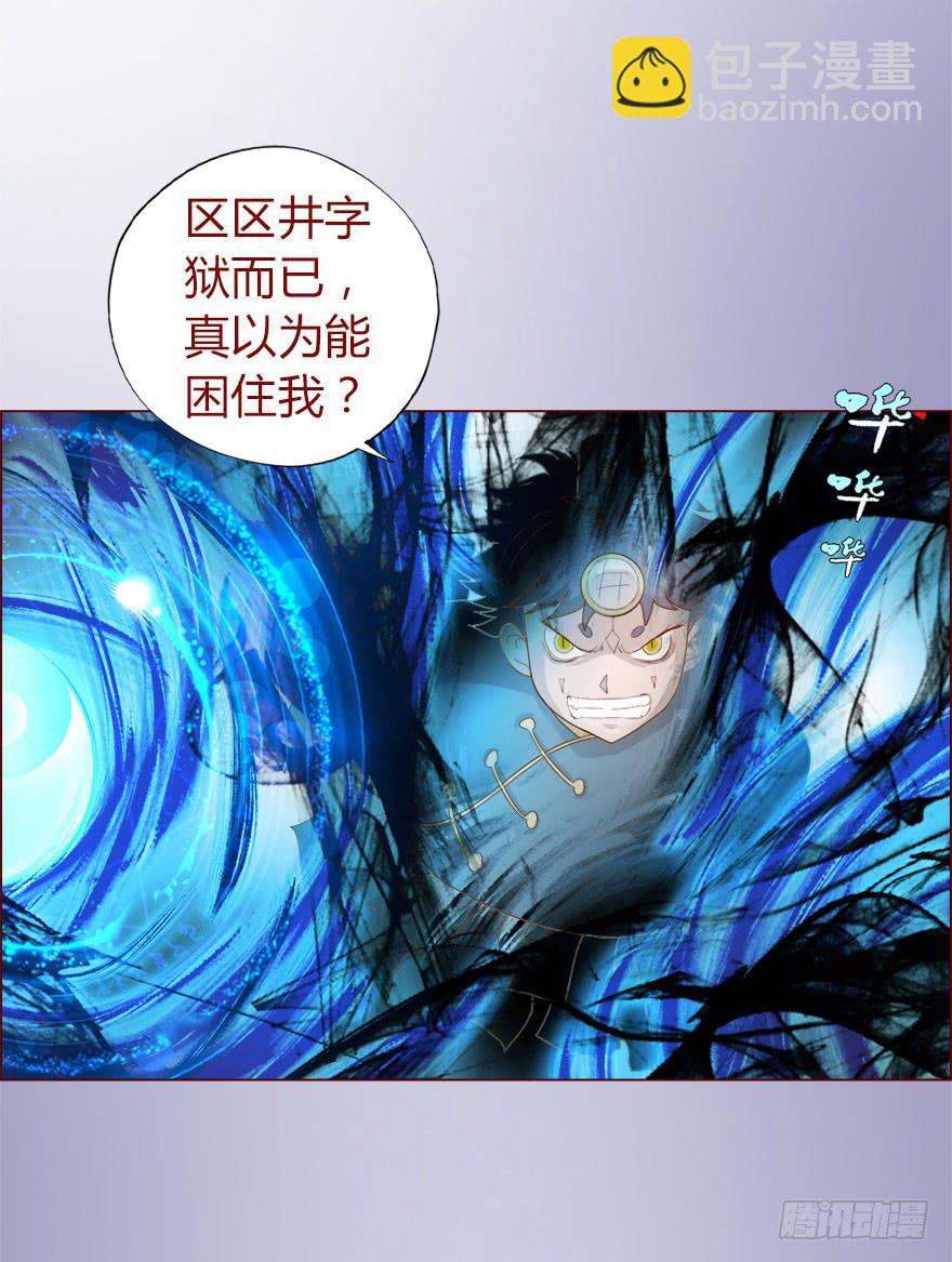013困局（下）-第21话
