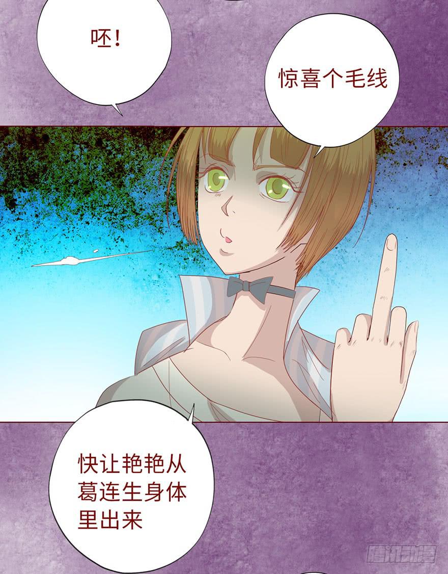 014缠身（下）(1/2)-第23话