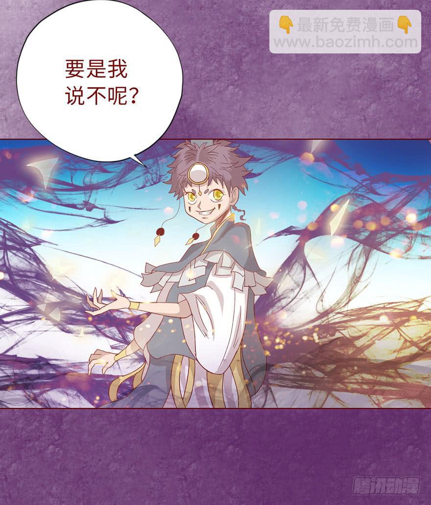014缠身（下）(1/2)-第23话
