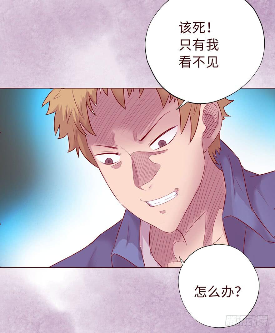 014缠身（下）(1/2)-第23话