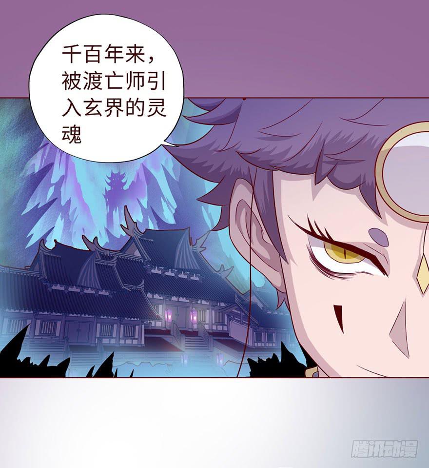 014缠身（下）(1/2)-第23话